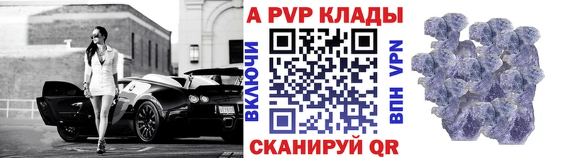 Купить где  Волгодонск  Alpha PVP VHQ 
