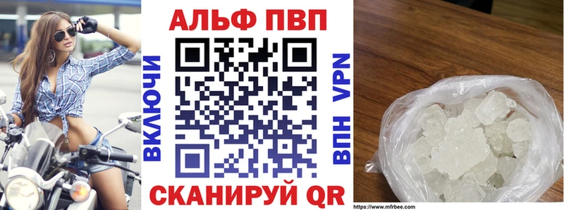 Alpha PVP мука Волгодонск