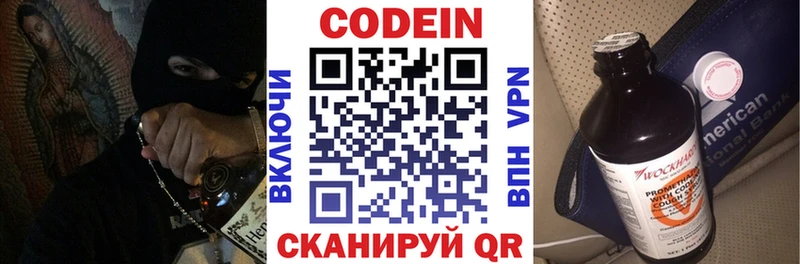 Купить где  Волгодонск  Кодеин Purple Drank 