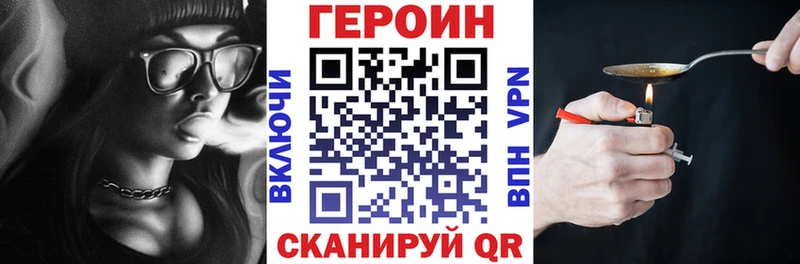 ГЕРОИН белый  Купить  Волгодонск 