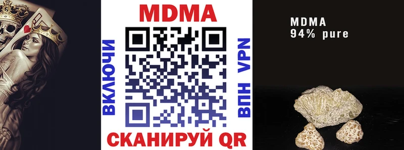 MDMA кристаллы  Купить где  Волгодонск 